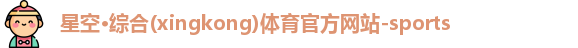 星空综合